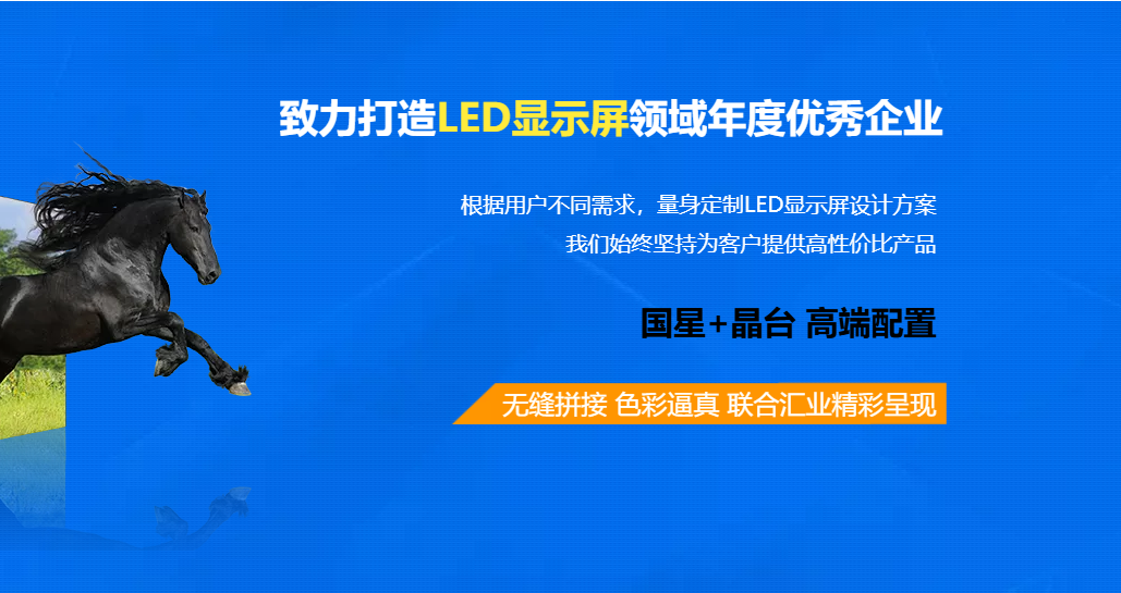 佛山显示屏